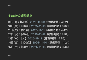 Obsidianで管理しているDailyの自己採点と稼働時間