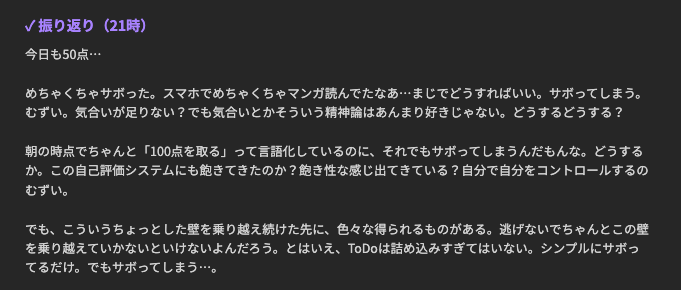 ジャーナリングの例1。ObsidianのDailyノートで実施したキャプチャ。