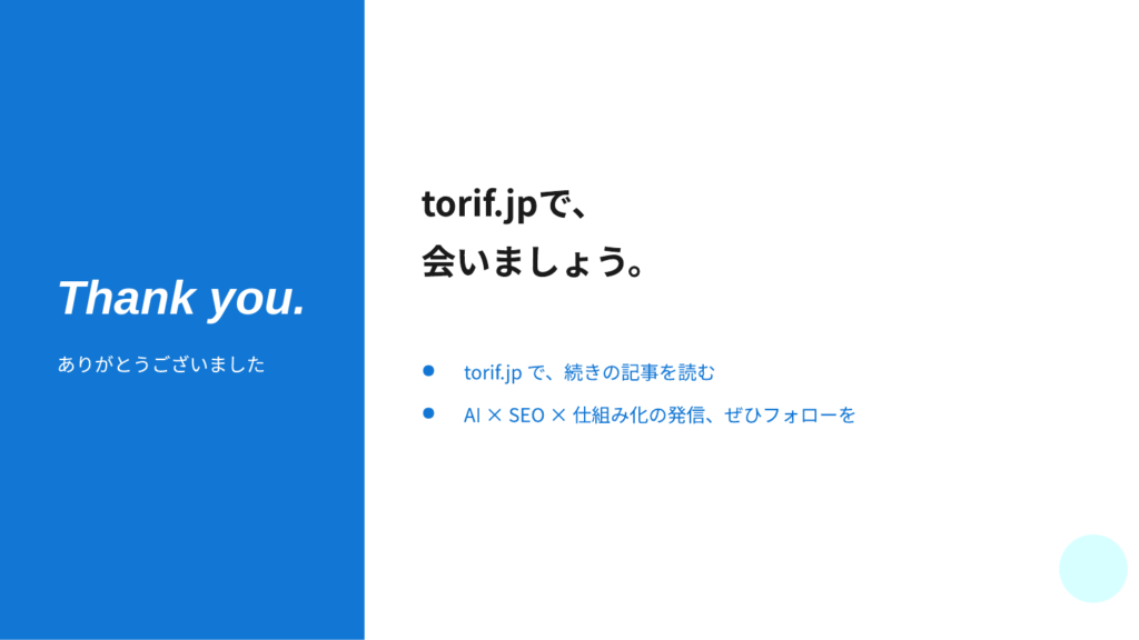 Claude Codeで自動生成したスライドのサンプル7枚目